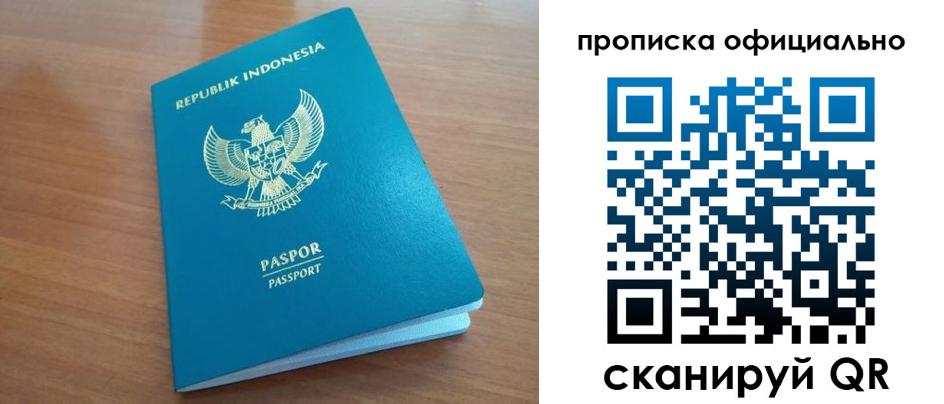 временная регистрация недорого в Кызыле