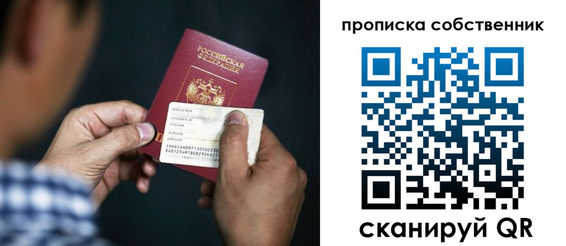 временная регистрация 2025 в Кызыле