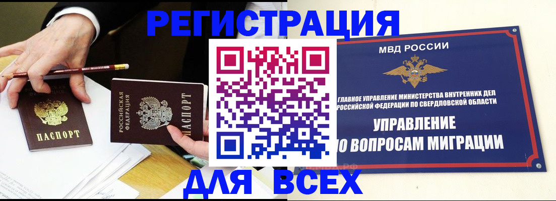 временная регистрация собственник в Кызыле
