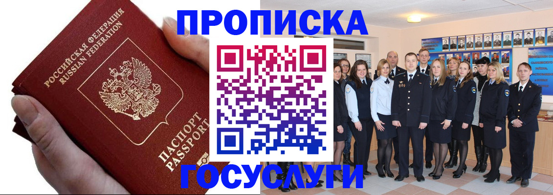 регистрация в Кызыле