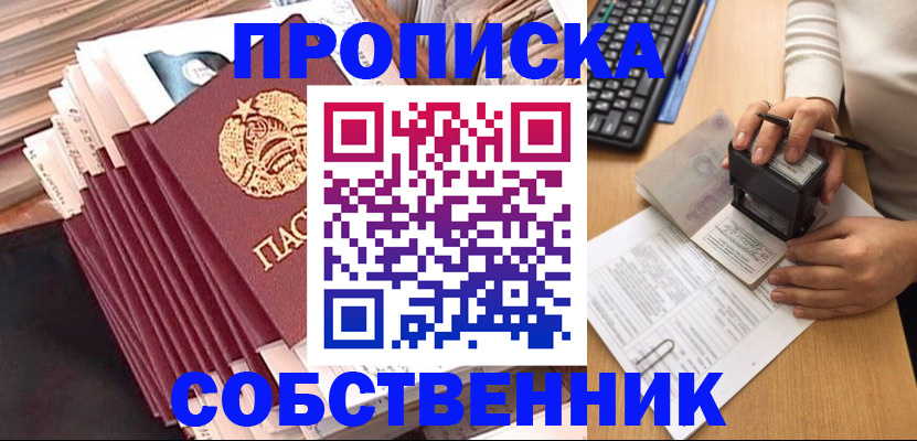 временная регистрация адрес в Кызыле