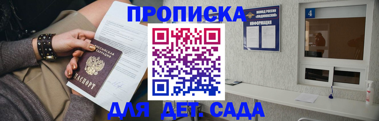временная регистрация законно в Кызыле