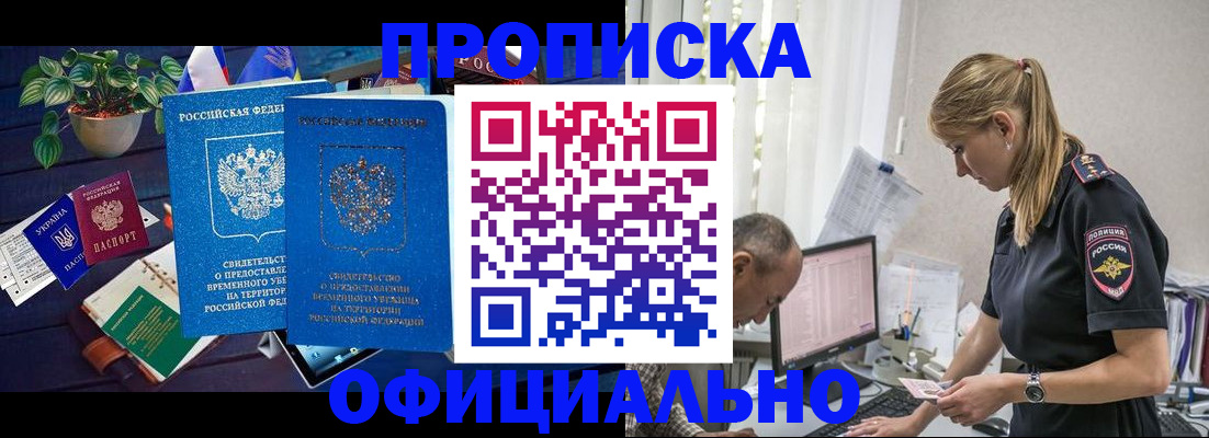 прописка иностранных граждан в Кызыле
