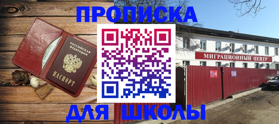 временная регистрация гарантия в Кызыле