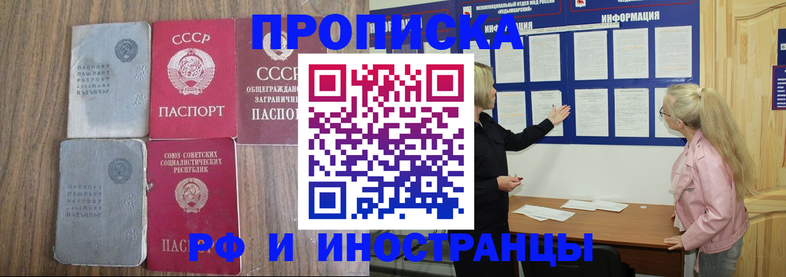 прописка для школы в Кызыле