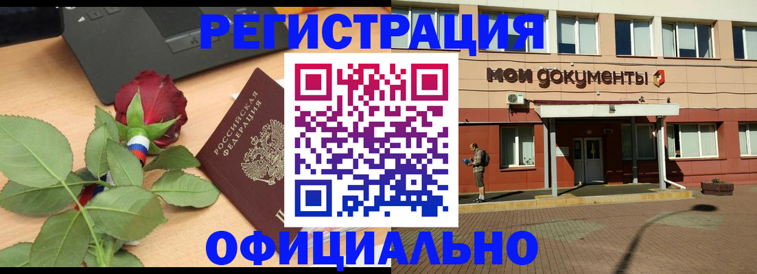 временная регистрация надежно в Кызыле
