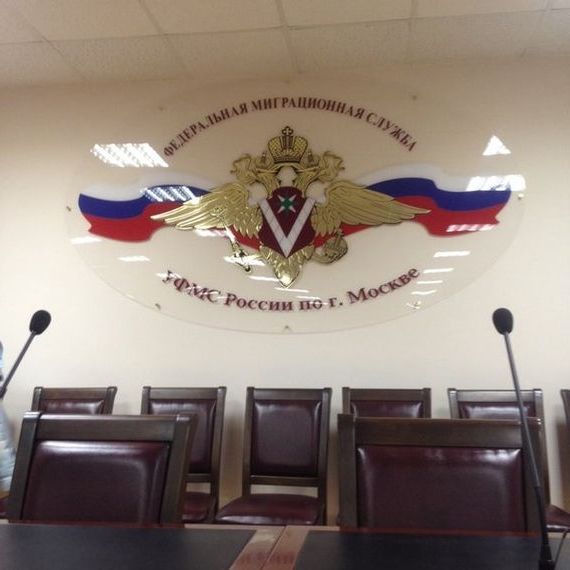 прописка в Кызыле